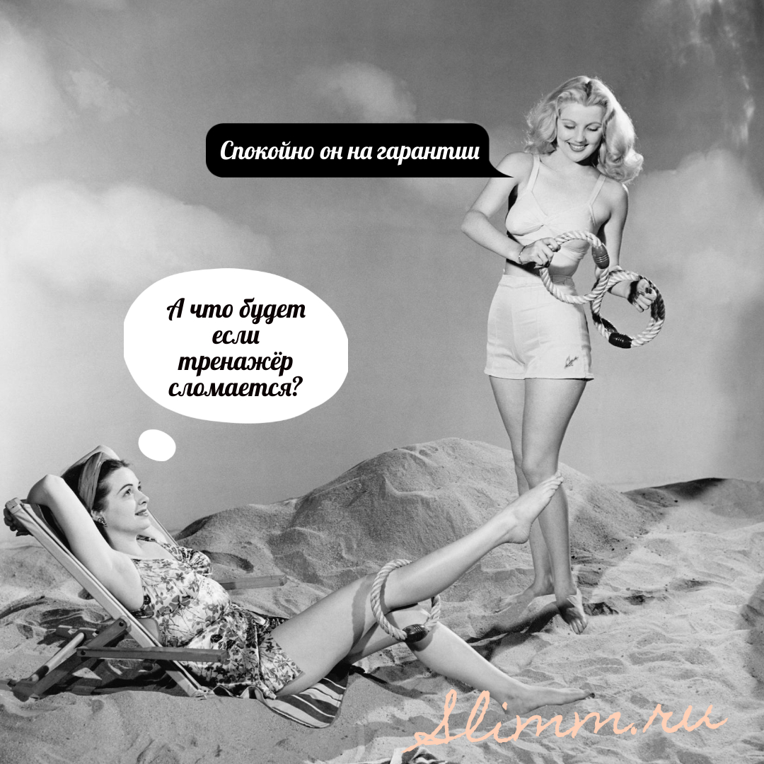 Slimm.ru